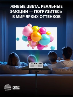 Проектор Cactus CS-PRE.08WT.WXGA LCD 1500Lm LS 150Lm ANSI (1280x720) 1000:1 ресурс лампы:30000часов 1xUSB typeA 1xHDMI 0.5кг - купить недорого с доставкой в интернет-магазине