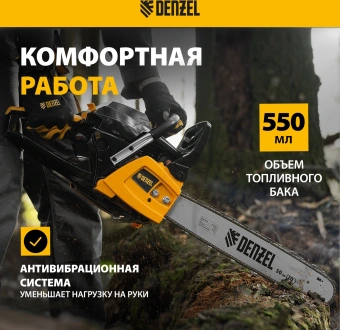 Бензопила Denzel DGS-5820 4.1л.с. дл.шины:20" (50cm) (95235) - купить недорого с доставкой в интернет-магазине