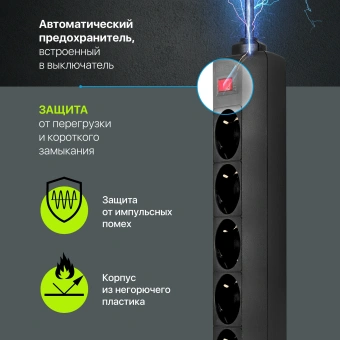 Сетевой фильтр Defender ES 3м (5 розеток) черный (коробка) - купить недорого с доставкой в интернет-магазине