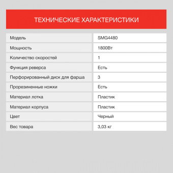 Мясорубка Starwind SMG4480 1800Вт темно-серый/бирюзовый - купить недорого с доставкой в интернет-магазине