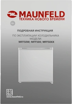 Холодильник Maunfeld MFF50SL 1-нокамерн. серебристый мат. - купить недорого с доставкой в интернет-магазине