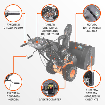 Снегоуборщик бензин. Patriot Сибирь 110Е 11л.с. - цена, купить или заказать с доставкой в интернет-магазине Снегоуборщик бензин. Patriot Сибирь 110Е 11л.с. - купить недорого с доставкой в интернет-магазине