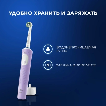 Зубная щетка электрическая Oral-B Vitality Pro 80368962 сиреневый - купить недорого с доставкой в интернет-магазине