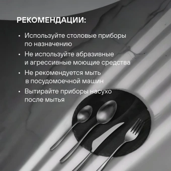 Набор столовых приборов Rondell Andrea RD-244 набор из 24предм. стальной - купить недорого с доставкой в интернет-магазине
