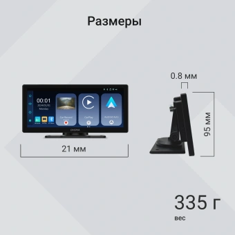 Автомобильный монитор Digma Smart Play 1200 Dual 8.9" 600x1024 - купить недорого с доставкой в интернет-магазине
