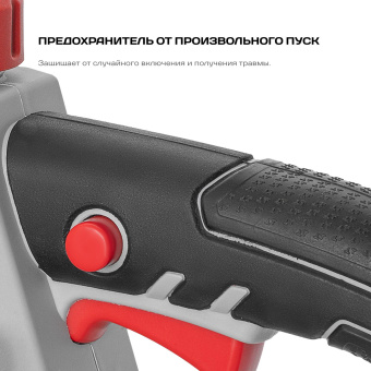 Цепная пила Ставр ПЦА-25/20 аккум. дл.шины:10" (25cm) (СТ25-20ПЦА) - купить недорого с доставкой в интернет-магазине