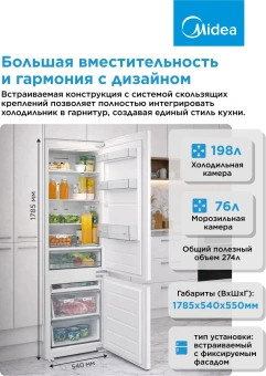 Холодильник Midea MDRE368FGE01 2-хкамерн. белый инвертер - купить недорого с доставкой в интернет-магазине