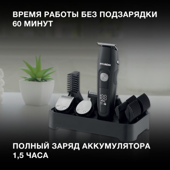 Машинка для стрижки Hyundai H-HC7120 черный/серебристый 5Вт (насадок в компл:10шт) - цена, купить или заказать с доставкой в интернет-магазине Машинка для стрижки Hyundai H-HC7120 черный/серебристый 5Вт (насадок в компл:10шт) - купить недорого с доставкой в интернет-магазине