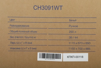 Морозильный ларь Hyundai CH3091WT белый - купить недорого с доставкой в интернет-магазине