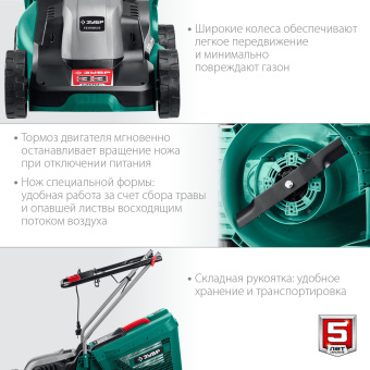 Газонокосилка роторная Зубр ГС-33-1310 1300Вт - купить недорого с доставкой в интернет-магазине