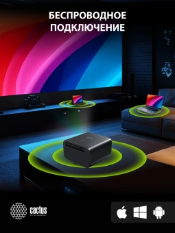 Проектор Cactus CS-X1.B LCD 1100Lm ANSI (4096x2160) 4300:1 ресурс лампы:50000часов 2xUSB typeA 2xHDMI 3кг - купить недорого с доставкой в интернет-магазине