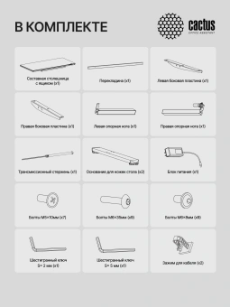 Стол для компьютера Cactus CS-EGD-WWT электропривод столешница стекло белый каркас белый - купить недорого с доставкой в интернет-магазине
