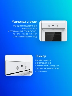 Духовой шкаф Электрический Gorenje BO6737E03NWG белый - купить недорого с доставкой в интернет-магазине