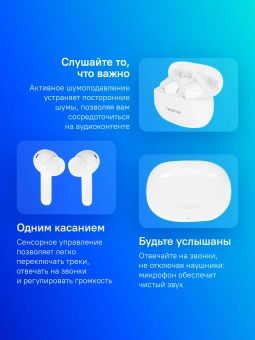 Гарнитура внутриканальные Realme Buds T200x белый беспроводные bluetooth в ушной раковине (6941764471900) - купить недорого с доставкой в интернет-магазине
