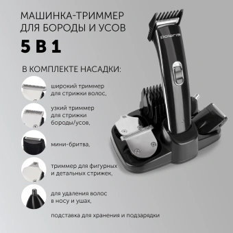 Машинка для стрижки Polaris PHC 3015RC черный (насадок в компл:9шт) - купить недорого с доставкой в интернет-магазине