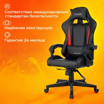 Кресло игровое Zombie GAME TETRA черный/красный экокожа крестов. пластик - купить недорого с доставкой в интернет-магазине