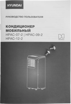 Кондиционер мобильный Hyundai HPAC-09-2 белый площ.20м2 - купить недорого с доставкой в интернет-магазине
