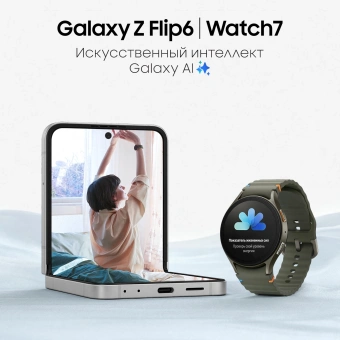 Смартфон Samsung SM-F741B Galaxy Z Flip 6 256Gb 12Gb серый раскладной 3G 4G 1Sim 6.7" 1080x2640 Android 14 50Mpix 802.11 a/b/g/n/ac/ax NFC GPS GSM900/1800 GSM1900 Protect - купить недорого с доставкой в интернет-магазине