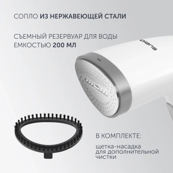 Отпариватель ручной Polaris PGS 1618C Travel 1500Вт белый - купить недорого с доставкой в интернет-магазине