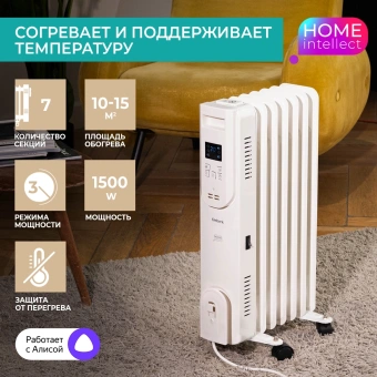 Радиатор масляный Timberk Home Intellect T-OR1507-F10E-WF 1500Вт белый - купить недорого с доставкой в интернет-магазине