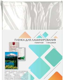 Пленка для ламинирования Heleos 100мкм A3 (100шт) глянцевая 303x426мм LPA3-100 - купить недорого с доставкой в интернет-магазине
