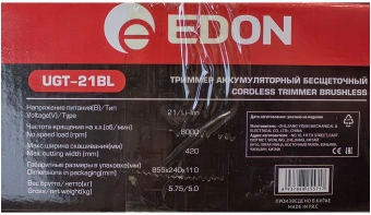 Триммер электрический Edon UGT-21BL аккум. 21Вт неразбор.штан. реж.эл.:леска/нож - купить недорого с доставкой в интернет-магазине