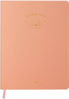 Дневник школьный Deli CN150-PINK розовый 48л. универсальный обл.тверд. мел.карт. - купить недорого с доставкой в интернет-магазине