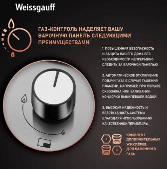 Газовая варочная поверхность Weissgauff HGG 641 XV нержавеющая сталь - купить недорого с доставкой в интернет-магазине