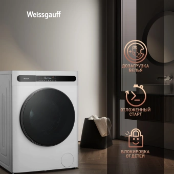 Стиральная машина Weissgauff WMD 45148 Inverter Steam класс: B загр.фронтальная макс.:8кг (с сушкой) белый инвертор - купить недорого с доставкой в интернет-магазине