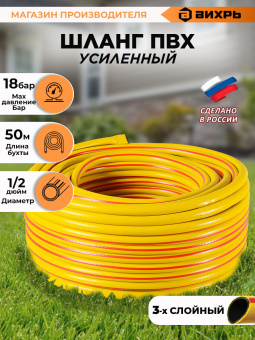 Шланг Вихрь 73/7/2/33 1/2" 50м поливочный армированный желтый - купить недорого с доставкой в интернет-магазине