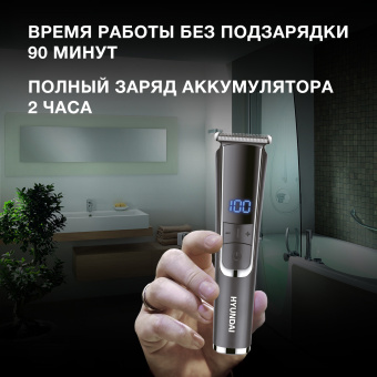 Триммер Hyundai H-HT6061 черный/серебристый (насадок в компл:4шт) - купить недорого с доставкой в интернет-магазине