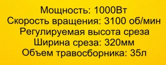 Газонокосилка роторная Huter ELM-320/1000 (900/70/4/19) 1000Вт - купить недорого с доставкой в интернет-магазине