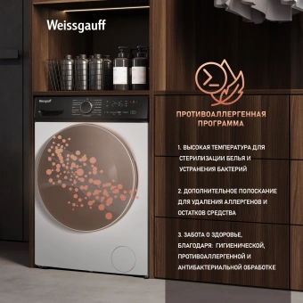 Стиральная машина Weissgauff WM 4627 Touch Inverter Steam класс: A+++ загр.фронтальная макс.:7кг белый инвертор - купить недорого с доставкой в интернет-магазине