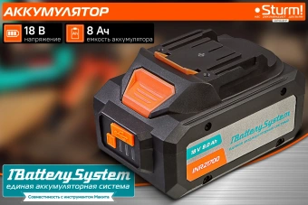 Батарея аккумуляторная Sturm! SBP1808HP 18В 8Ач Li-Ion - купить недорого с доставкой в интернет-магазине