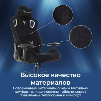 Кресло игровое Knight Outrider LTD черный Light-20 с подголов. крестов. металл - купить недорого с доставкой в интернет-магазине