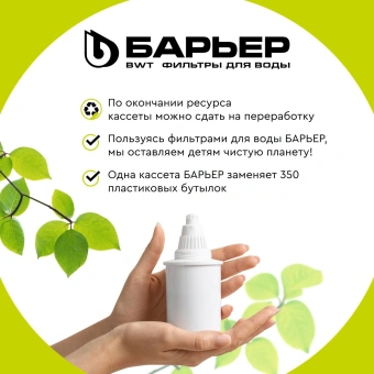 Комплект картриджей Барьер Комплекс Жесткость Железо для кувшинов ресурс:350л (упак.:2шт) - купить недорого с доставкой в интернет-магазине