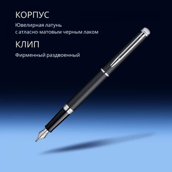 Ручка перьев. Waterman Hemisphere (S0920810) Matte Black CT F сталь нержавеющая подар.кор. - купить недорого с доставкой в интернет-магазине
