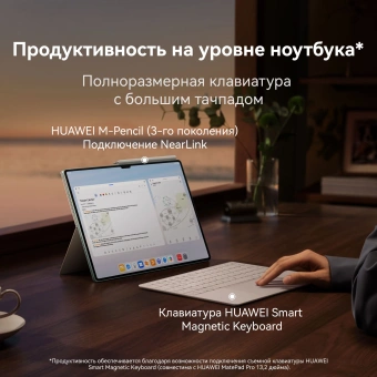 Планшет Huawei MatePad Pro PCE-W29 9000W (2.62) 8C RAM12Gb ROM256Gb 13.2" OLED 2880x1920 HarmonyOS 4 черный 13Mpix 16Mpix BT WiFi GPRS 10100mAh - купить недорого с доставкой в интернет-магазине