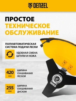 Триммер электрический Denzel TE-1400 1400Вт разбор.штан. реж.эл.:леска/нож - купить недорого с доставкой в интернет-магазине