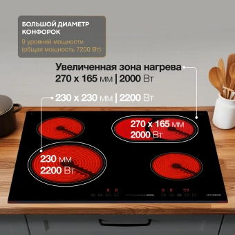Варочная поверхность Hyundai HHE 6673 BG черный - купить недорого с доставкой в интернет-магазине