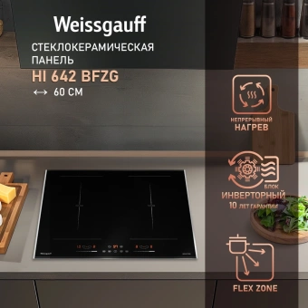 Индукционная варочная поверхность Weissgauff HI 642 Bfzg черный - купить недорого с доставкой в интернет-магазине