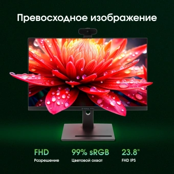 Моноблок Digma Pro Vision 23.8" Full HD Ryzen 7 7735U (2.7) 16Gb SSD512Gb RGr CR Windows 11 Pro Eth WiFi BT 90W клавиатура мышь Cam черный 1920x1080 - купить недорого с доставкой в интернет-магазине