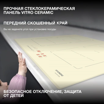 Индукционная варочная поверхность Hyundai HHI 6786 BE бежевый - цена, купить или заказать с доставкой в интернет-магазине Индукционная варочная поверхность Hyundai HHI 6786 BE бежевый - купить недорого с доставкой в интернет-магазине