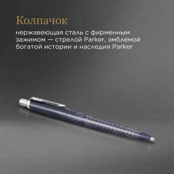 Ручка шариков. Parker Jotter Global Icons SE Sydney K179 (2198196) синий M син. черн. подар.кор. - купить недорого с доставкой в интернет-магазине