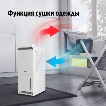 Осушитель воздуха Ballu Neo BDR-25LE 270Вт бытовой белый - купить недорого с доставкой в интернет-магазине