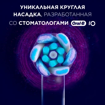 Насадка для зубных щеток Oral-B iO Ultimate Clean iO RB CWF (упак.:4шт) - купить недорого с доставкой в интернет-магазине