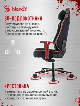 Кресло игровое A4Tech Bloody GC-680 черный/серый искусственная замша с подголов. крестов. металл - купить недорого с доставкой в интернет-магазине