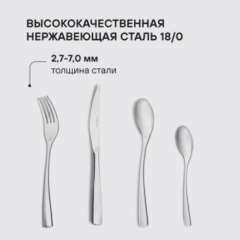 Набор столовых приборов Rondell Bridget RD-1854 набор из 24предм. стальной - цена, купить или заказать с доставкой в интернет-магазине Набор столовых приборов Rondell Bridget RD-1854 набор из 24предм. стальной - купить недорого с доставкой в интернет-магазине