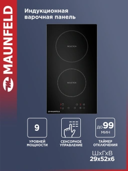 Индукционная варочная поверхность Maunfeld AVI292STBK черный - купить недорого с доставкой в интернет-магазине