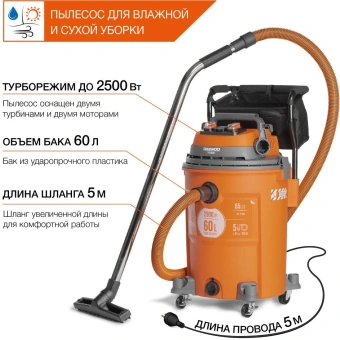 Строительный пылесос Daewoo DAVC 6025S 2500Вт (уборка: сухая/сбор воды/выдув) оранжевый - купить недорого с доставкой в интернет-магазине